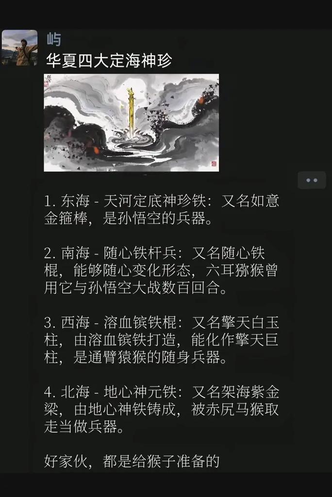 定海神针最精辟的十句缩略图