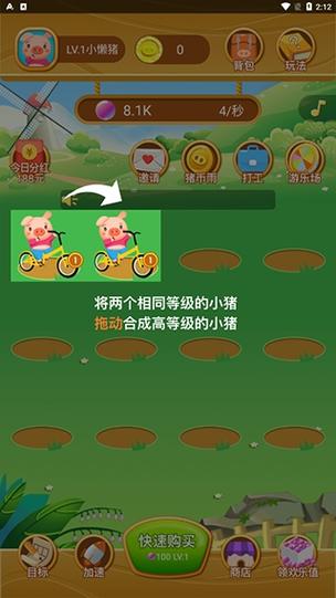 欢乐养猪场真的能赚钱吗缩略图