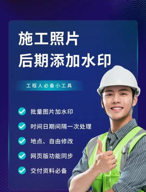 工程水印相机下载拍照带时间地点缩略图