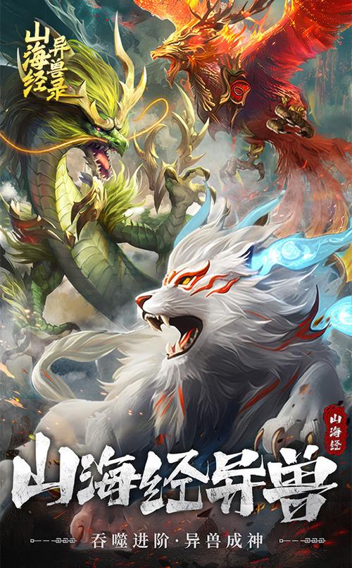 AI山海经游戏有哪些缩略图