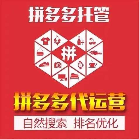 拼多多电商课程游戏截图