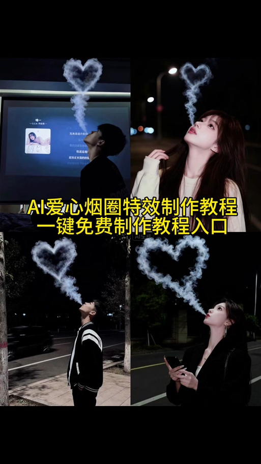抖音上的烟雾特效怎么弄缩略图