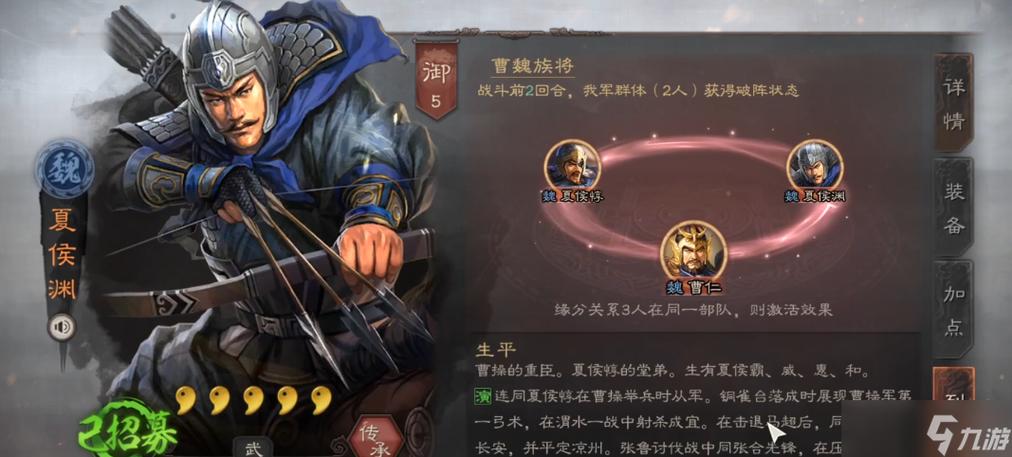 三国志战略版吕布夏侯渊郭嘉缩略图