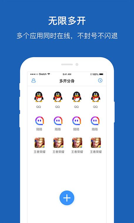 怎么把软件移到手机分身缩略图