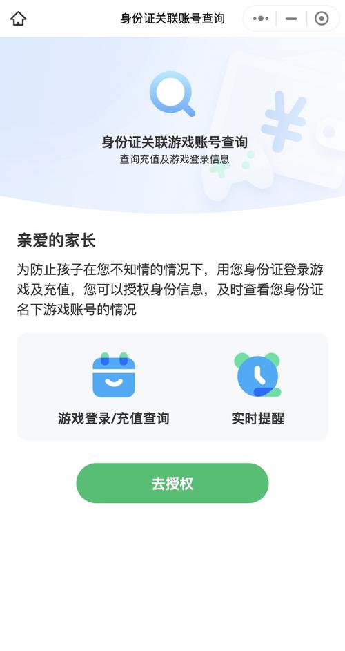 qq退出登录后,关联账号信息能收到吗缩略图