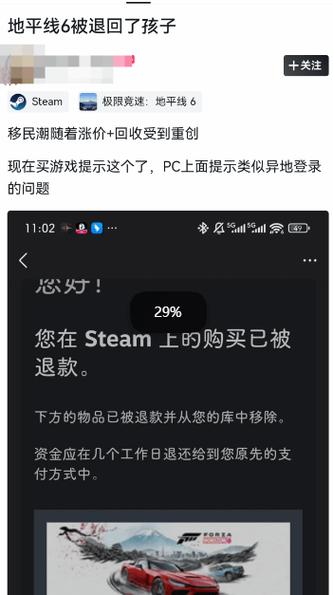 steam退款了还能买这款游戏吗图标