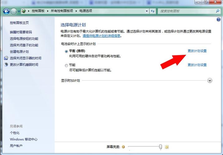戴尔笔记本怎么调节屏幕亮度缩略图