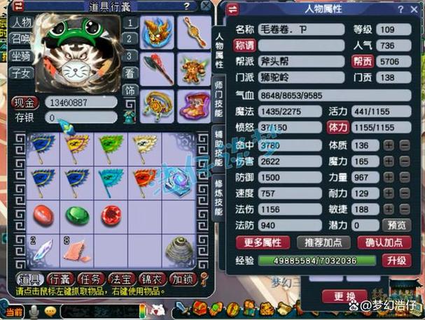 109狮驼岭伤害对照表图标