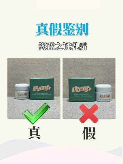 海蓝之谜面霜是白天用还是晚上用图标