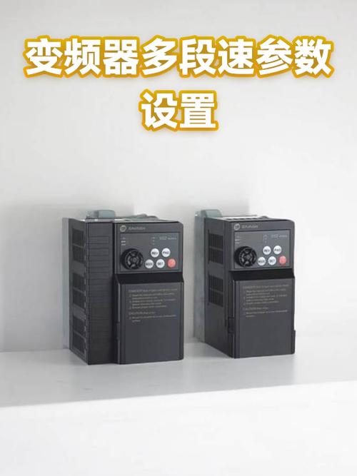 变频器多段速参数设置缩略图