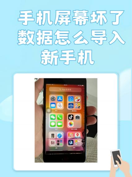手机屏幕不亮了怎么把数据导出来缩略图