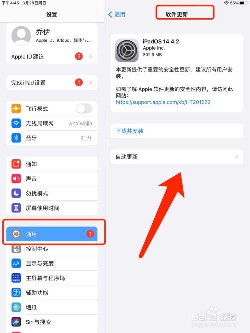 ipad更新过程中怎么取消缩略图
