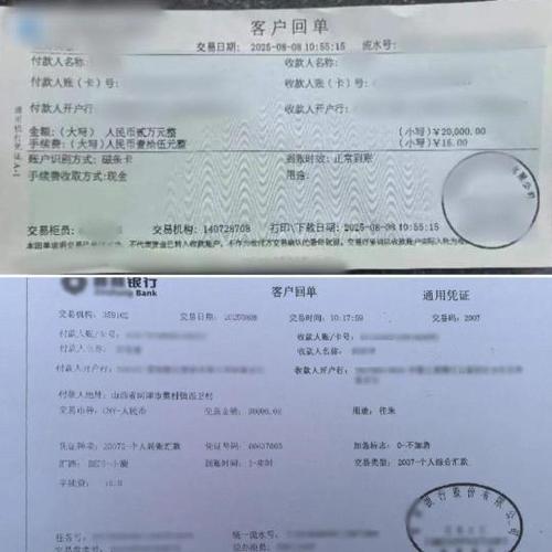手机银行转账回执单在哪里找缩略图