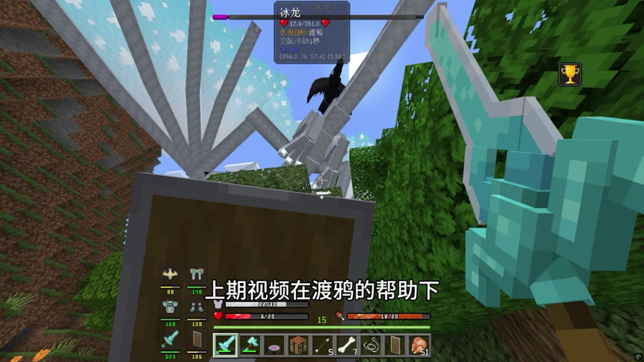 我的世界冰火传说龙骑士模组图标