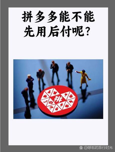 拼多多互助次数上限了怎么办游戏截图