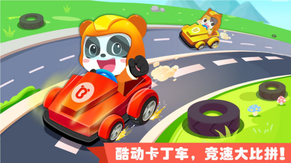 宝宝小游戏宝宝巴士游戏奇妙世界乐缩略图