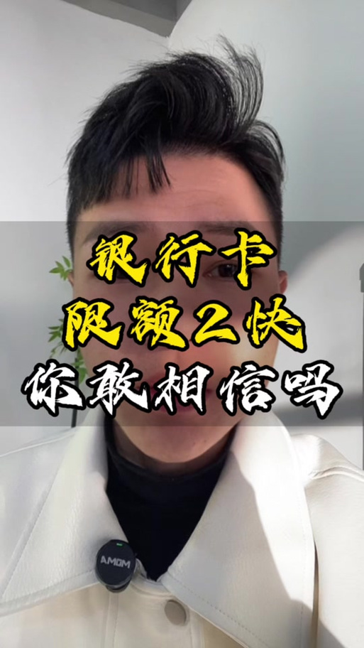 招商银行储蓄卡单日限额多少游戏截图