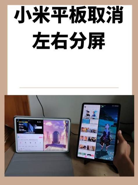 小米平板屏幕全屏怎么设置缩略图