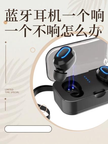 蓝牙耳机一个一直闪红蓝光缩略图