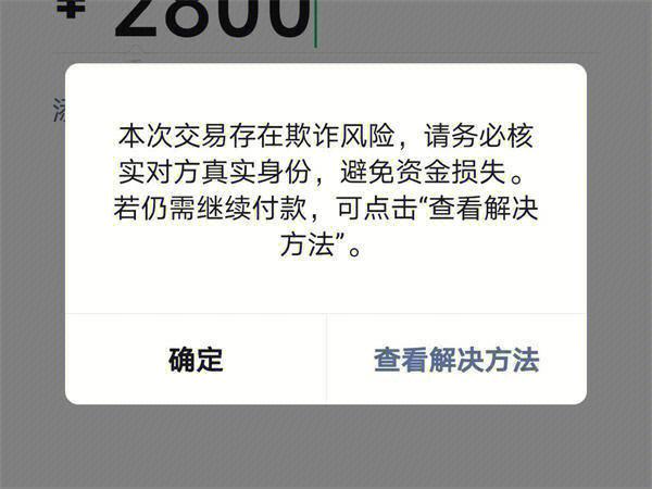 付款显示ip地址异常是什么意思缩略图