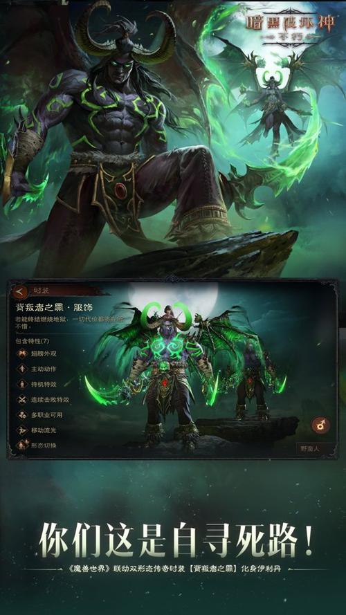 暗黑破坏神2安卓完美移植版缩略图