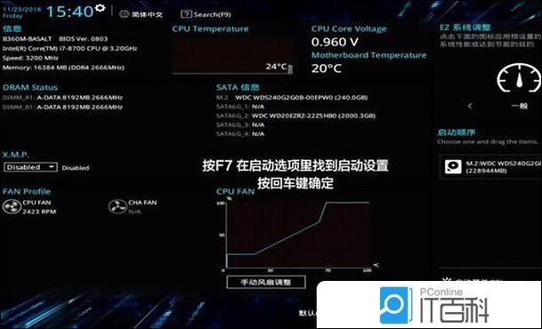 华硕主板开机按f1怎么进入安全模式图标