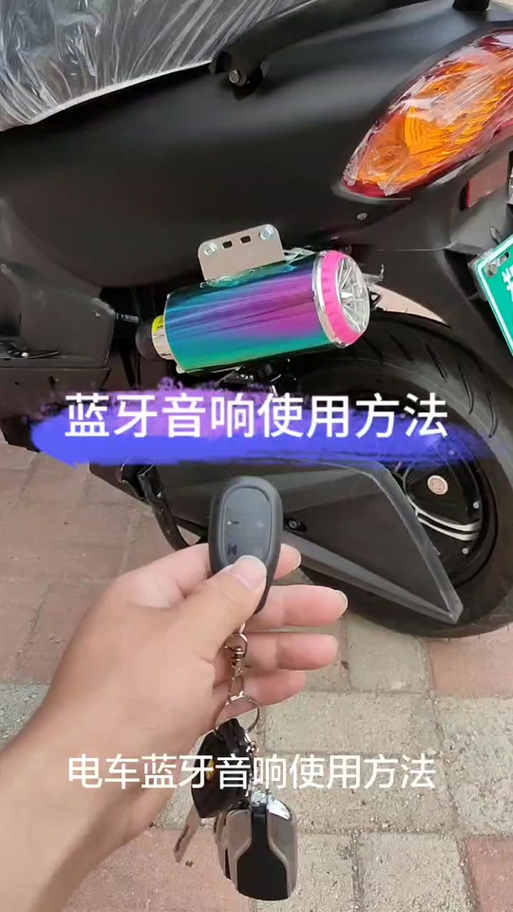 爱玛电动车连蓝牙有什么用图标