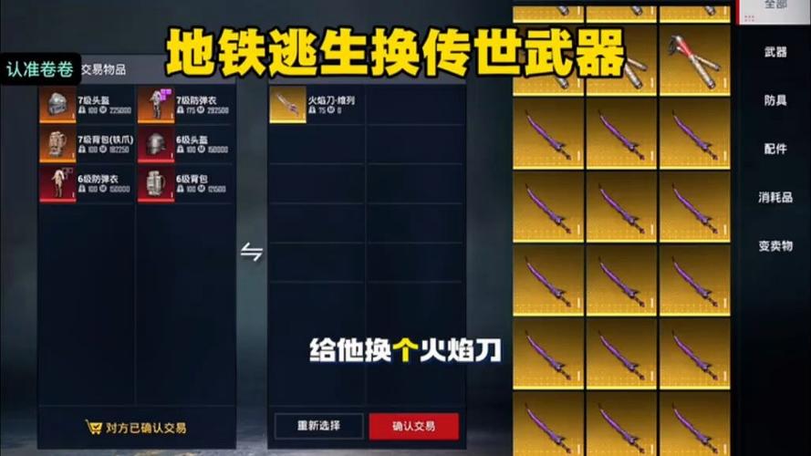 地铁逃生一图掉不掉装备缩略图