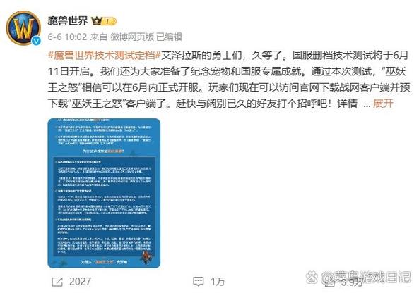 魔兽角色删除后多久不能恢复缩略图