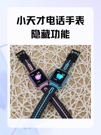 小天才微信密码失效需要家长验证吗缩略图