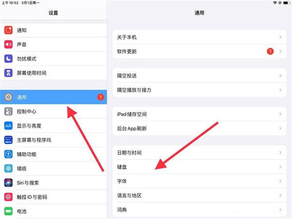 苹果手写输入法设置方法缩略图