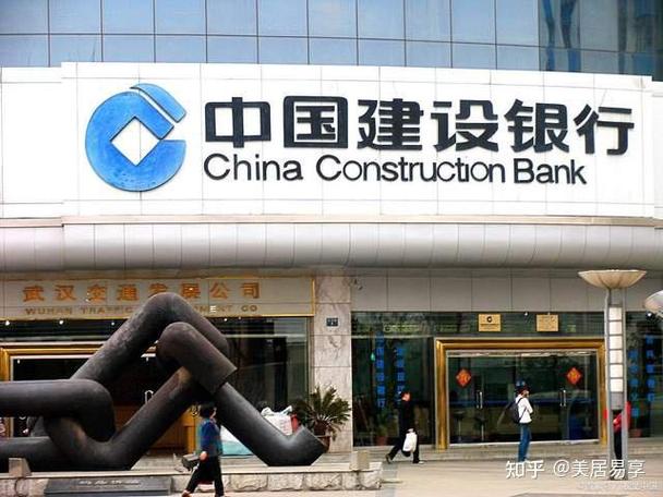 中国建设银行个人网上银行APP缩略图