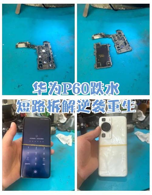 华为手机主板坏了维修要多少钱缩略图
