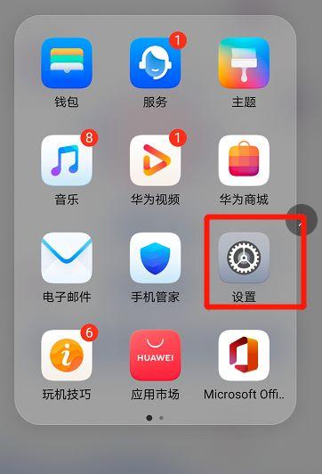 小米8隐藏刘海屏没了缩略图