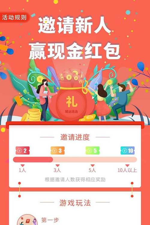 搜有红包邀请好友奖励图标