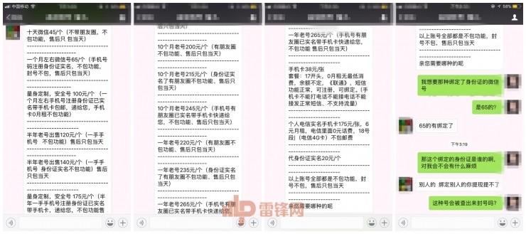 一个身份证号可以绑定几个微信缩略图