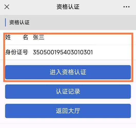微信绑定别人的身份证会没成年吗安缩略图