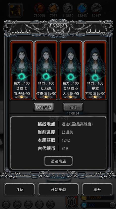地下城堡2龙纹钥匙怎么获得游戏截图