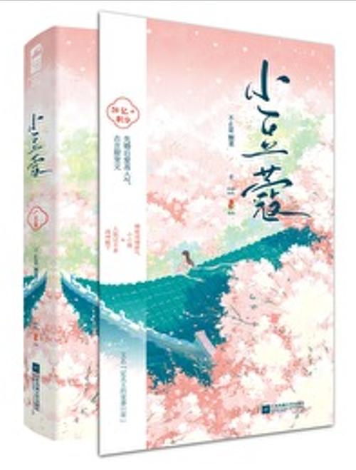 指尖豆蔻文学小说下载游戏截图