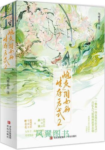 炮灰闺女乌里丑丑全文免费阅读游戏截图