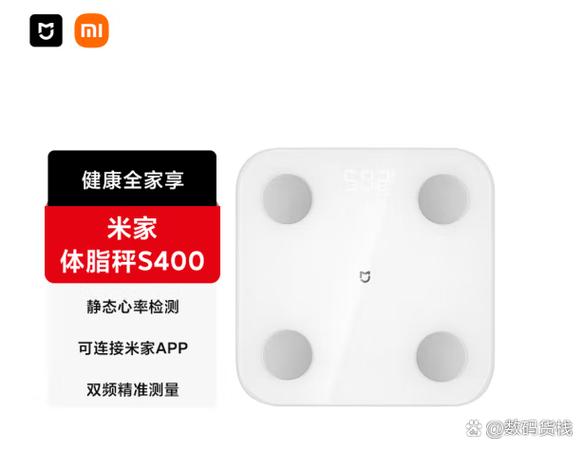 小米体重秤的体脂率准确吗缩略图