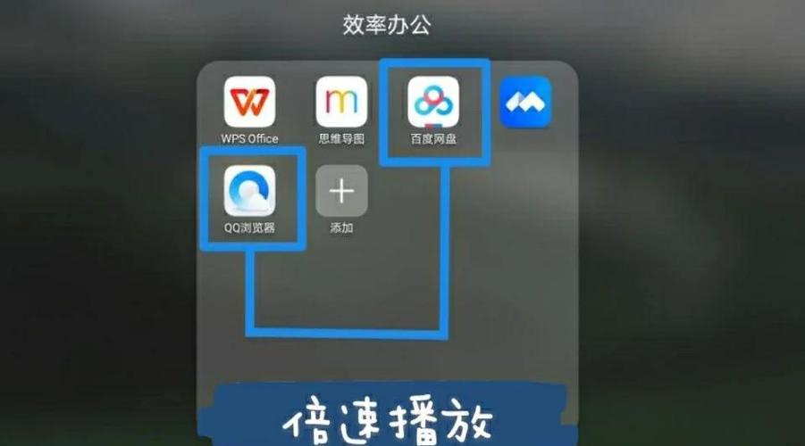 百度网盘快进倍速怎么设置游戏截图