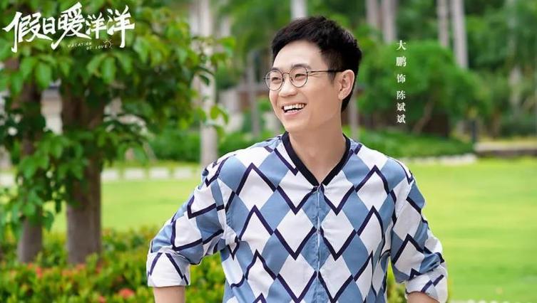 假日暖洋洋演员表介绍缩略图