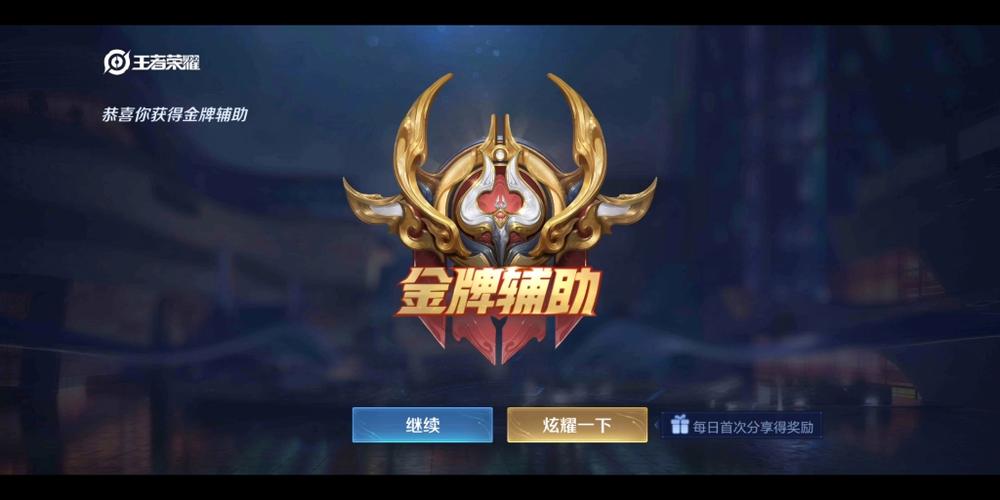 王者荣耀qq登录授权失败怎么解决缩略图