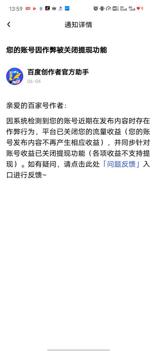 快手封号永久多久能恢复正常缩略图