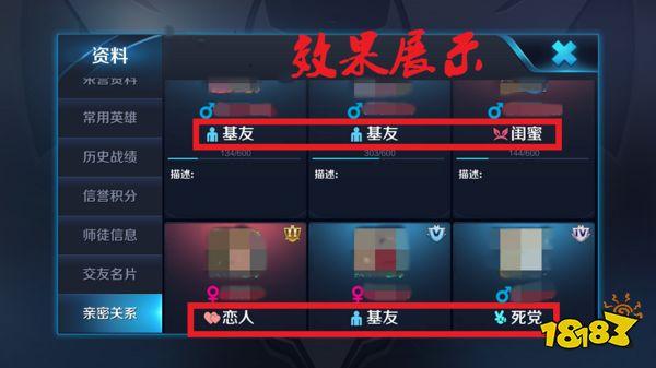 王者爱心符号是情侣吗缩略图
