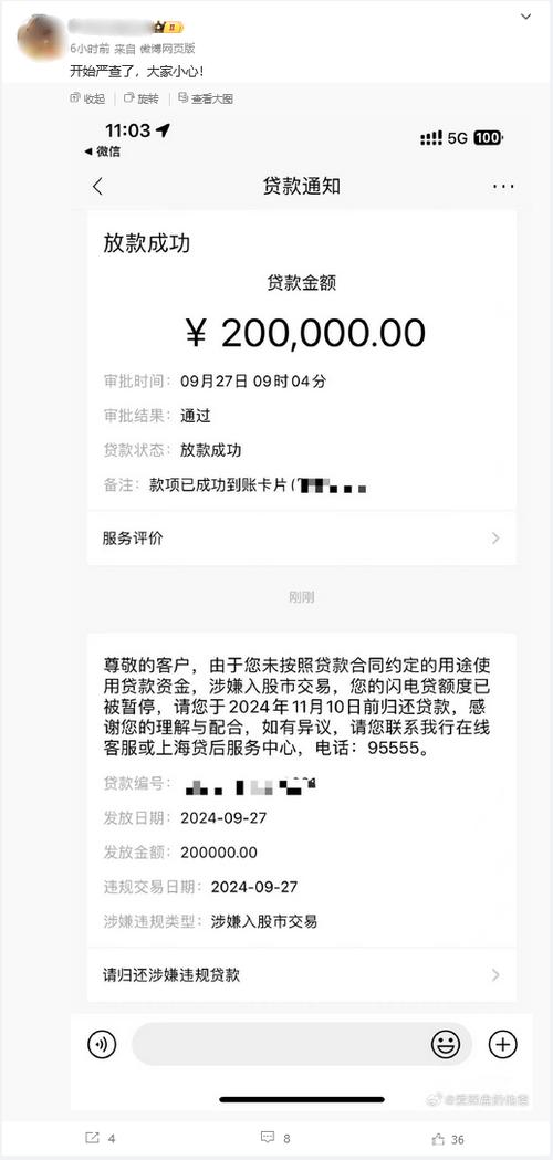 工商银行手机银行转账记录能删除吗图标