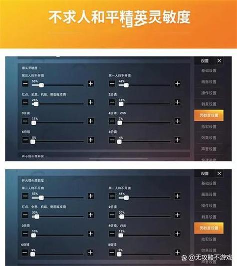 和平精英镜头左右晃动怎么调缩略图