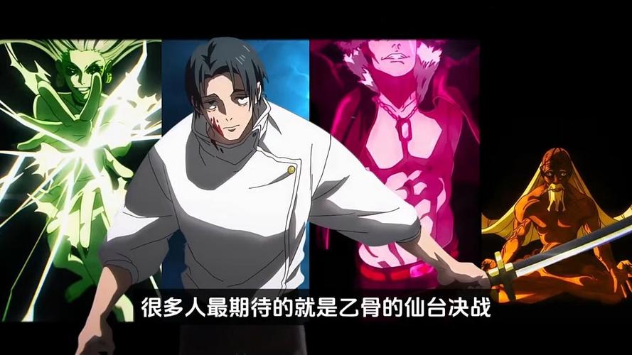 咒术回战第三季在线观看图标