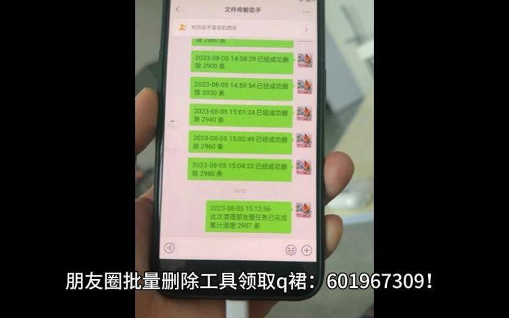 朋友圈可以一次性删除多条吗游戏截图